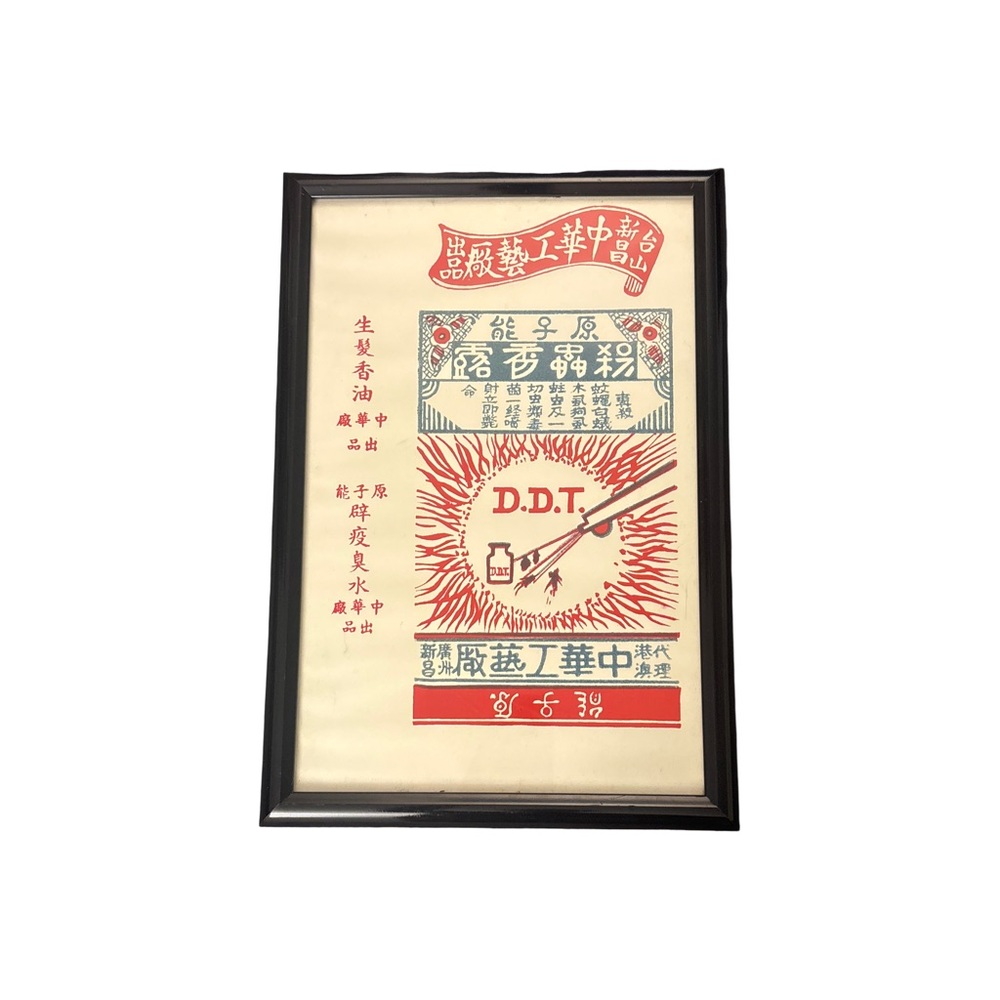 Vintage Style Art Print